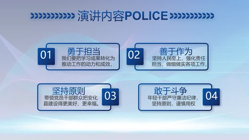蓝色科技感公安信息化建设总结PPT