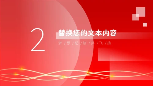 红色党政风月度个人表彰总结PPT模板