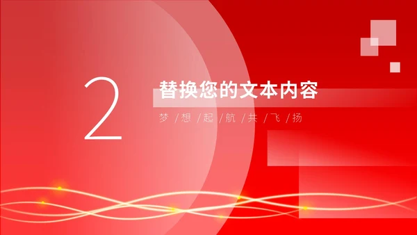 红色党政风月度个人表彰总结PPT模板