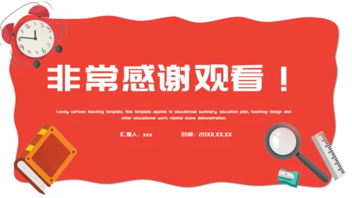 小学生书本文具家长会通用PPT模板