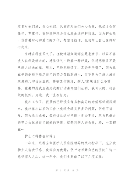 护士心得体会材料5篇.docx