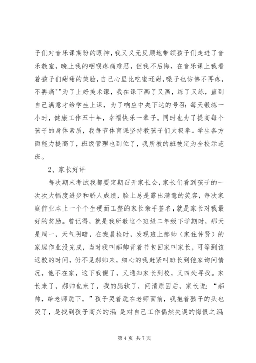 学习三平精神体会.docx