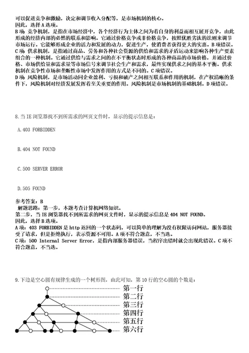 2023年06月山西吕梁市教育局所属事业单位(市直学校)招聘教师（110人）笔试历年难易错点考题含答案带详解0