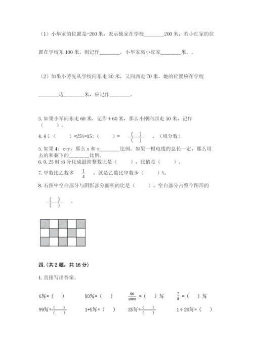 人教版六年级数学下学期期末测试题及答案【全国通用】.docx