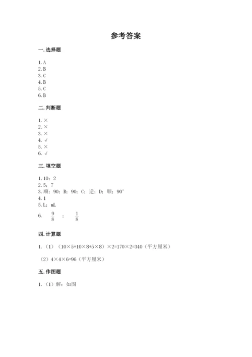 人教版五年级下学期数学期末测试卷及答案【网校专用】.docx