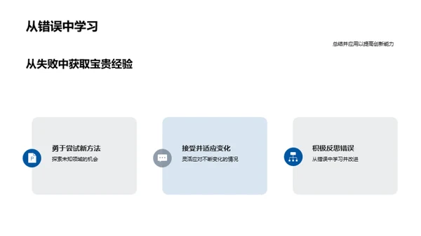 创新驱动，砥砺前行