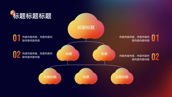 弥散风彩色小球年终总结通用PPT模板
