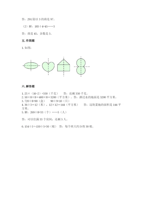 北师大版数学三年级下册期末测试卷精品附答案.docx