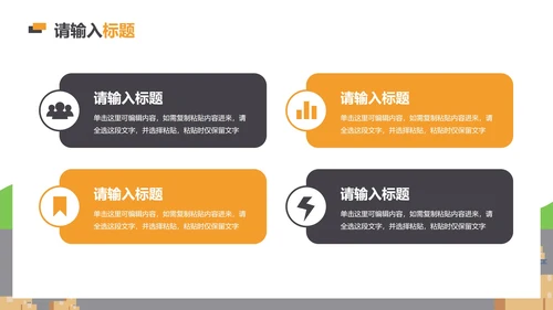 简约几何插画仓库入库企业培训PPT模板