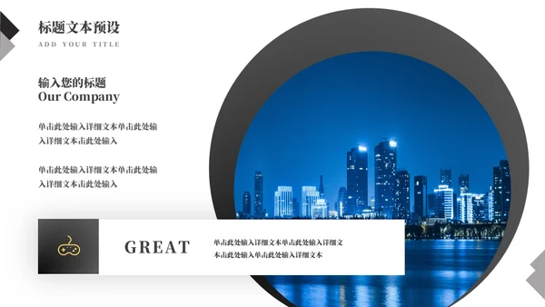 科技互联网企业数据分析通用PPT模板