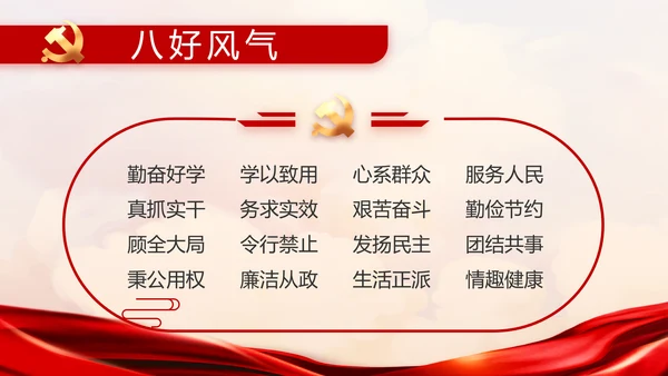 红色乡镇党支部党史学习教育动态PPT