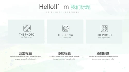 自我推荐个人规划PPT模板