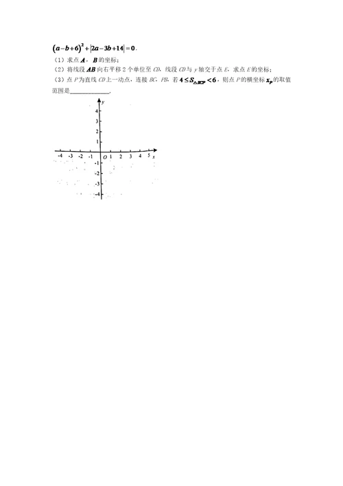 湖北省武汉市武昌区2021-2022学年七年级下学期期末数学试题(word版无答案)