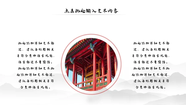 古典中国风故宫文化故宫印象旅游景点古建筑PPT