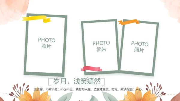 致青春毕业季青春毕业纪念册PPT
