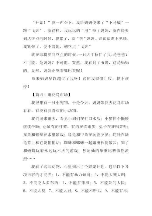 周记500字初一0.docx