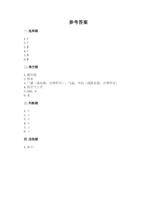 教科版三年级上册科学期末测试卷带答案（培优b卷）.docx