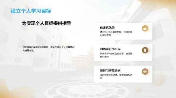 大学生活的掌舵者