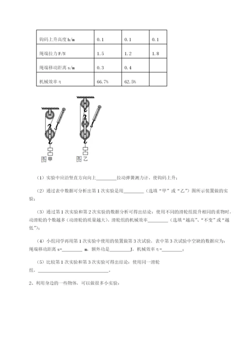 滚动提升练习河南淮阳县物理八年级下册期末考试重点解析试题（解析版）.docx