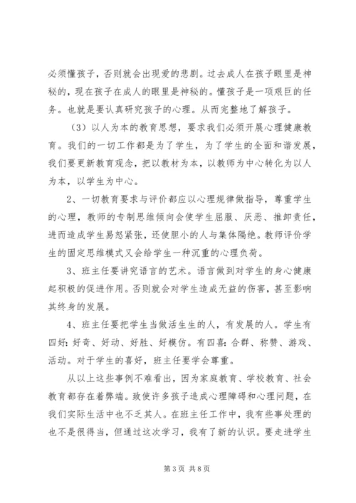 在工作中的交流心得体会3篇.docx