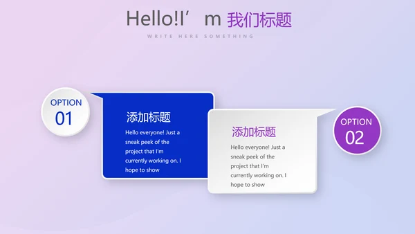 超级演说家演讲青春励志讲座通用动态PPT
