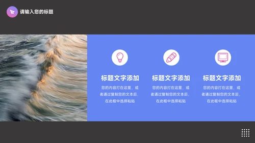 紫色前沿Web公司介绍宣传PPT模板