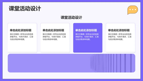 紫色插画风学习分享PPT主题