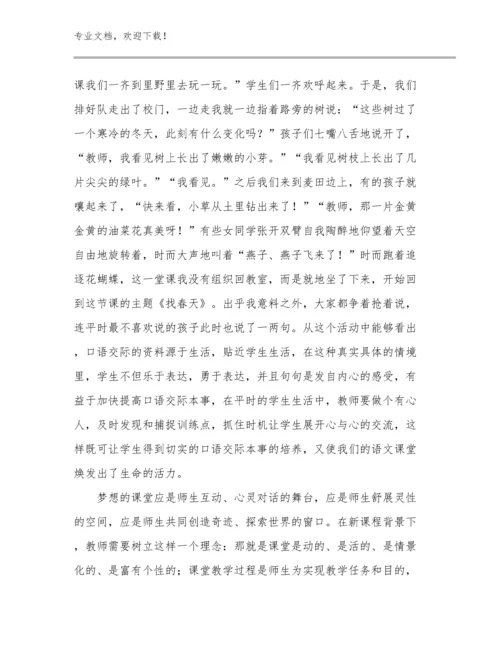家访教师心得体会优选范文24篇合集.docx
