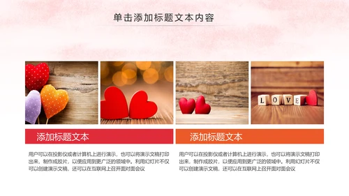 爱心公益传递爱心正能量慈善公益捐助动态PPT模板