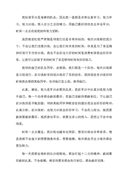 精选大学自我鉴定模板汇编8篇