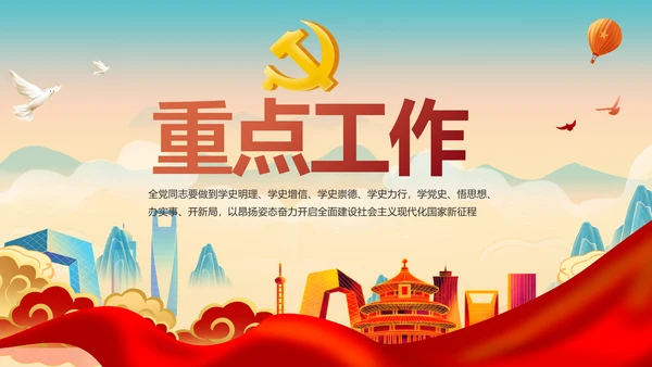 中国梦我的梦我的中国梦动态PPT模板