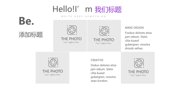 炫彩时尚公司产品介绍宣传通用PPT动态模板