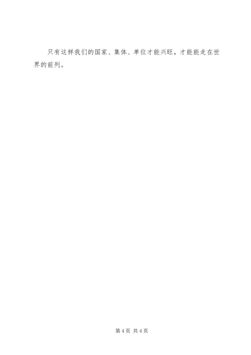 提高讲党性重品行作表率意识树立组工干部良好形象 (2).docx