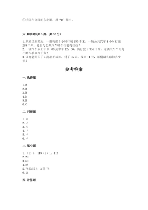 人教版三年级下册数学期中测试卷含精品答案.docx