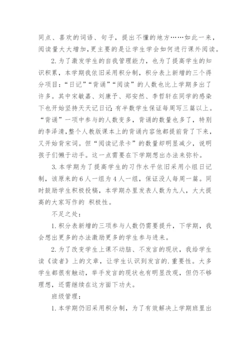 三年级班主任第二学期工作总结.docx