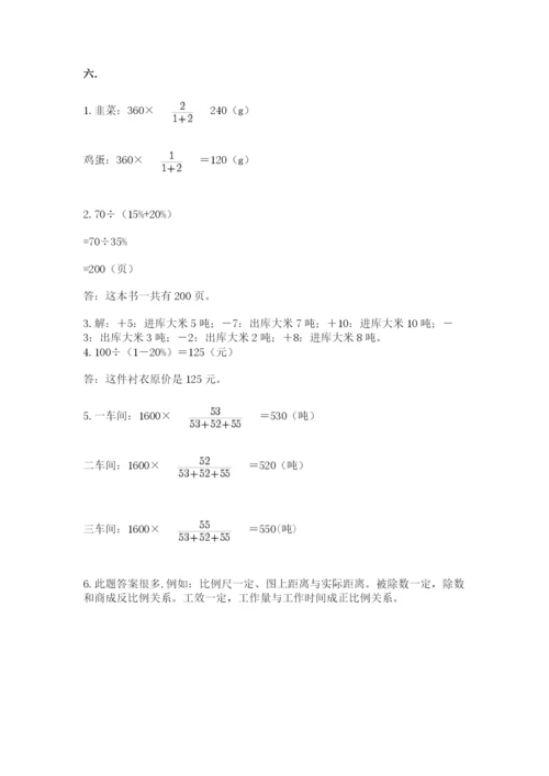 河北省【小升初】2023年小升初数学试卷精品（历年真题）.docx