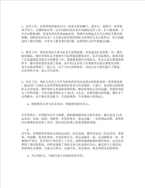 公务员个人工作总结通用范本精选18篇