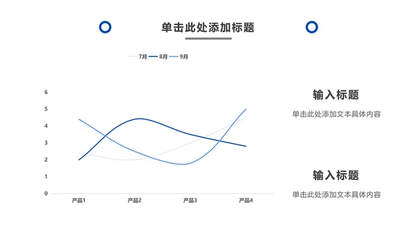 极简几何蓝色商务PPT模板