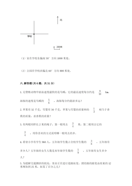 小学六年级数学上册期末考试卷及完整答案（全优）.docx