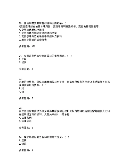 土地大连理工大学21秋《管理学》期末考核试题及答案参考67