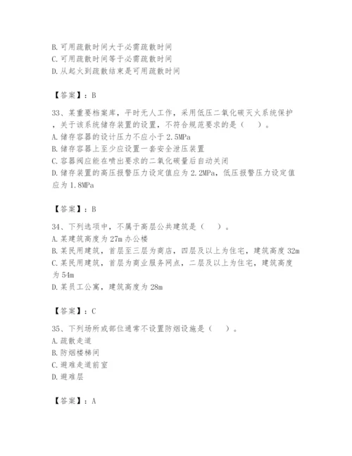 注册消防工程师之消防安全技术实务题库含完整答案【全国通用】.docx