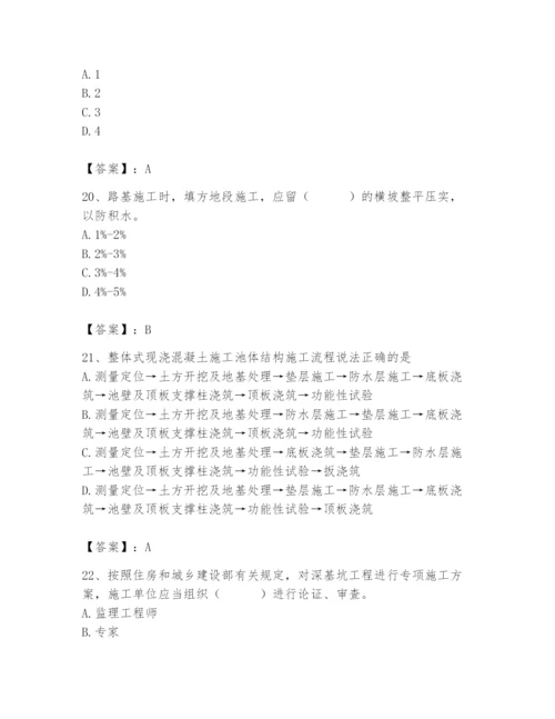 施工员之市政施工专业管理实务题库【易错题】.docx
