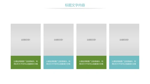 时尚儿童口腔护理关爱牙齿牙医工作汇报PPT模板
