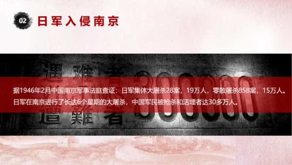国家公祭日铭记历史缅怀先烈通用PPT模板