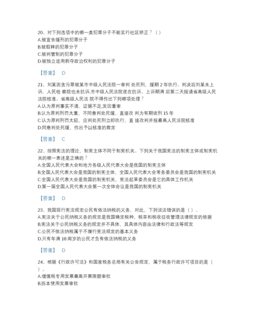 2022年山西省法律职业资格之法律职业客观题一模考模拟题库带解析答案.docx