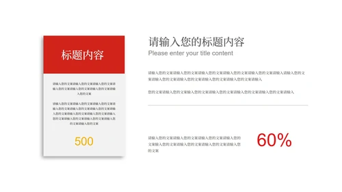 红色中国风灯笼喜庆新年快乐节日PPT模板