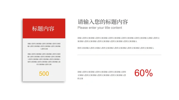 红色中国风灯笼喜庆新年快乐节日PPT模板