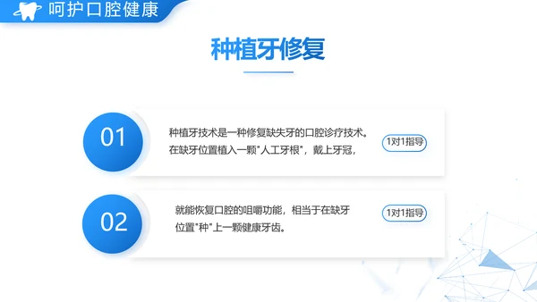 蓝色大气口腔医学牙科工作总结汇报开展计划动态PPT模板