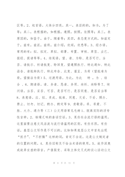 怎么锻炼写作能力10篇.docx