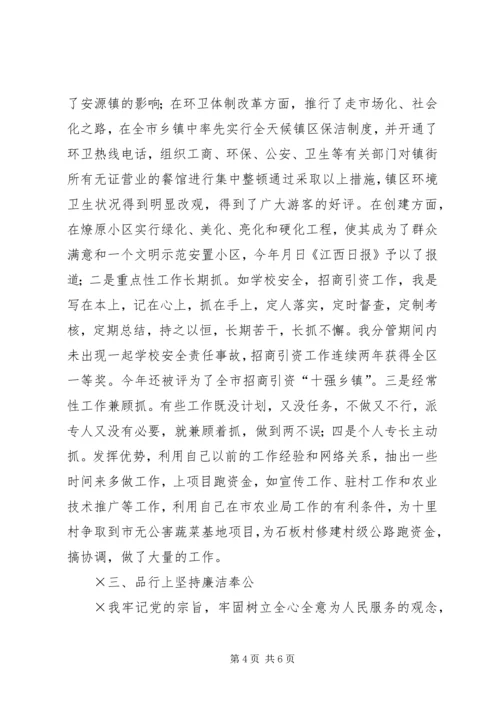 在镇挂职锻炼期间的思想工作情况汇报.docx